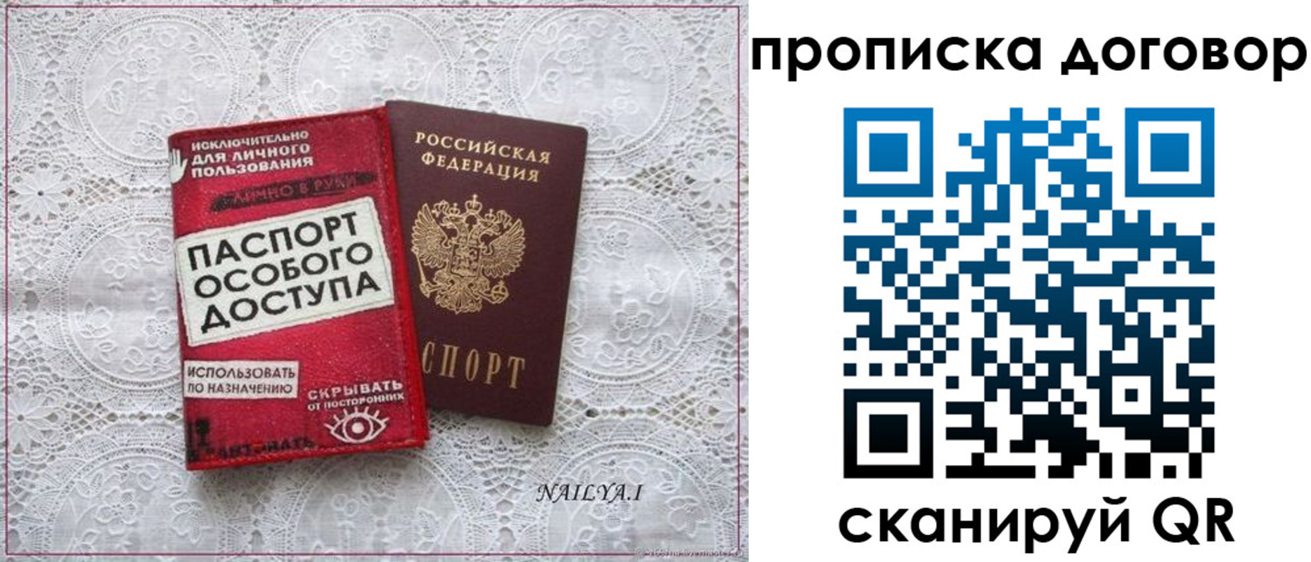 временная регистрация для школы в Нефтеюганске