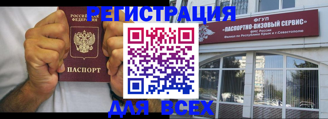 временная регистрация недорого в Нефтеюганске