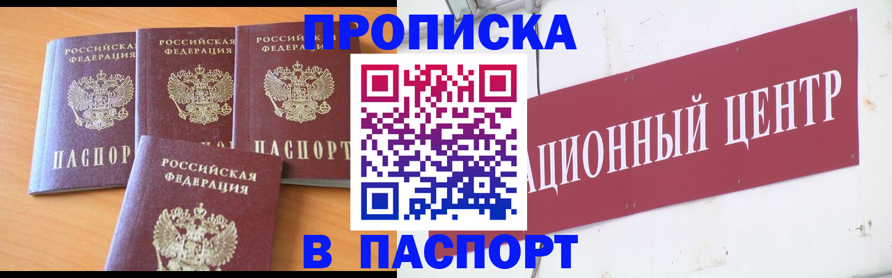 прописка ребенка в Нефтеюганске
