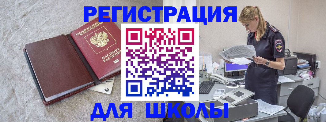 миграционный учет в Нефтеюганске