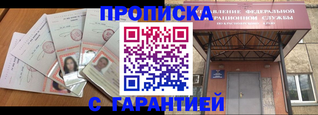 временная регистрация для всех в Нефтеюганске
