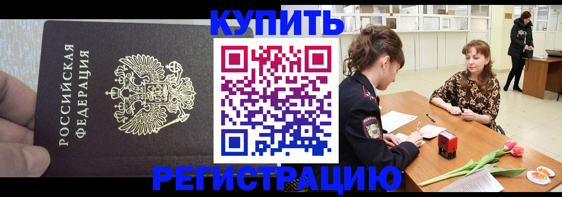 прописка поиск в Нефтеюганске